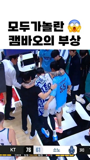 소노..초비상? 캠바오..?