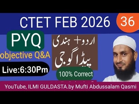 CTET URDU pedagogy PYQs dec 2021