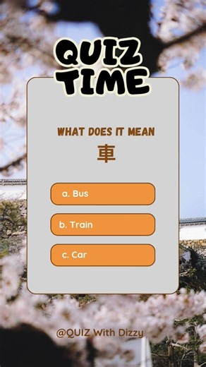 #kanji #n5japanese #nihongo #かんじ