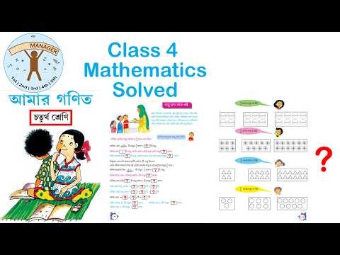 Class 4 west bengal board mathematics | amar ganit chapter 14 page 108 109