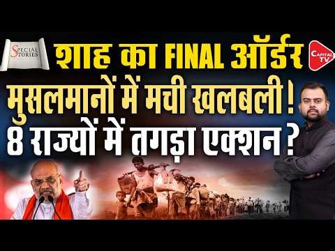 Amit Shah’s Vision 2047: Securing India’s Borders From Illegal Infiltrators | BSF | Bangladesh