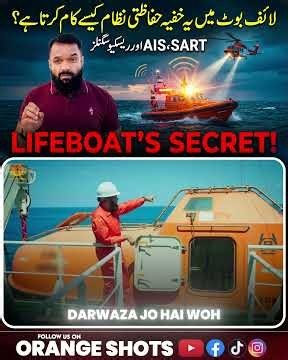 Life Boat Mein Yeh Secret Safety System Kaise Kaam Karta Hai? | SART, AIS & Rescue Signals #shorts