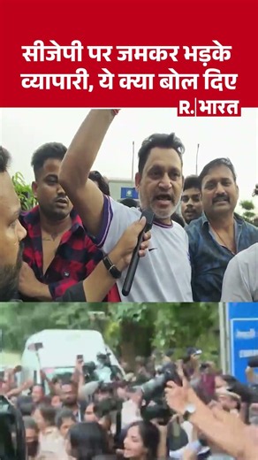 CJP Protest: Abhijeet Dipke और Neha Bora पर गुस्से से आगबबूला व्यापारी