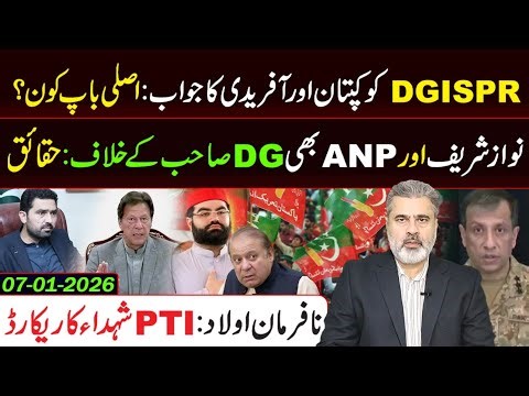 Imran Khan and Afridi Strong Response to DG ISPR || Imran Riaz Khan VLOG