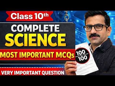 PSEB Class 10 SCIENCE MCQs 2026 #pseb #psebclass10 #psebnews #hindipseb