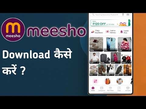 Meesho Download Kaise Kare