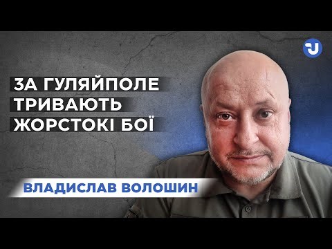 Гуляйполе: ворог намагається закріпитися в центральній частині міста, – Волошин