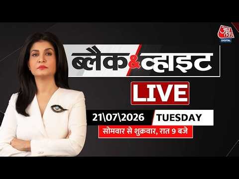 Black & White With Anjana Om Kashyap | Congress Protest | Rahul Gandhi | CJP | BJP | PM Modi