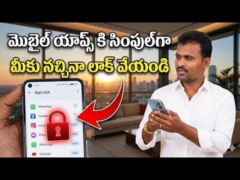 App lock Ala Veyyali | Set Password in Apps || app Lo Chala Simple Ga lock Veyyandi New Trick