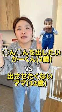 [Childcare] A fierce battle is waged every night #shorts