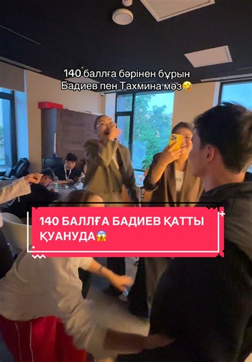 Парақшаға тіркелген әр жанға Нағыз ҰБТ-дан 130 балл бұйырсын!🤲❤️ #рекомендации #juz40online #juz40 #ұбт