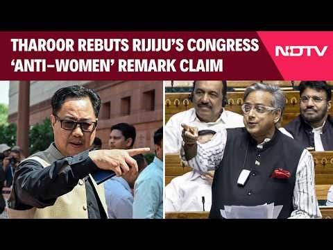 Women's Reservation Bill | Shashi Tharoor Rebuts Kiren Rijiju's "Congress Anti-Women" Claim
