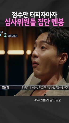 오디션 역사상 '만점'에 가까운 미친 신기록이 터진 순간 #우리들의발라드2