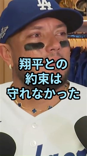 ロハス涙ながらに正式に引退を表明
