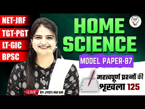 UGC NET, BPSC TRE 4, LT & GIC Lecturer Home Science Class 2025 | UGC NET Home Science Model Paper 87