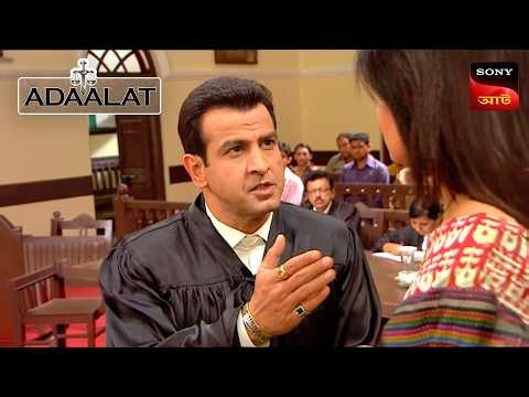 Adaalat | আদালত | Ep 129 | 24 July 2026 | Full Episode