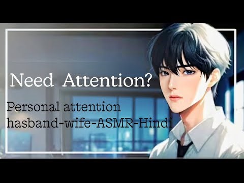 Need Attention personal attention hasband-wife-ASMR-Hindi #asmr #boyfriend #caring #comforting#love
