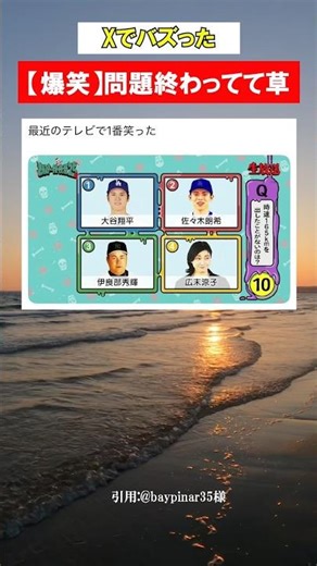 最高速度でぶち抜いたのは誰？