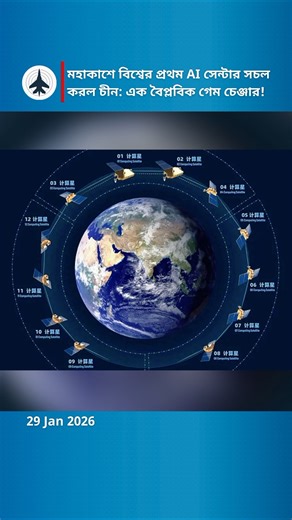 World’s First Space-Based AI Computing Center: China's Revolutionary Leap in Space Warfare!