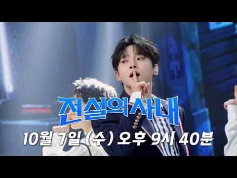 [전설의 사내 13회 선공개]“와… 이걸 이렇게 해석한다고?!” 성리표 ＜무뚝뚝＞, 첫 장면부터 몰입감 폭발! MBN 261007 방송