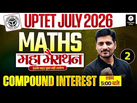 UPTET Maths Paper 2 Marathon | Compound Interest | UP TET Maths Paper 1 & 2 by Pawan Sir
