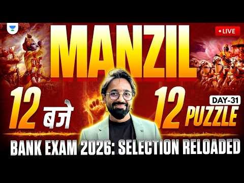 12 Baje 12 Puzzle | Bank Exams 2026 Reasoning Puzzles | Day 31 | Puzzles by Puneet Sir