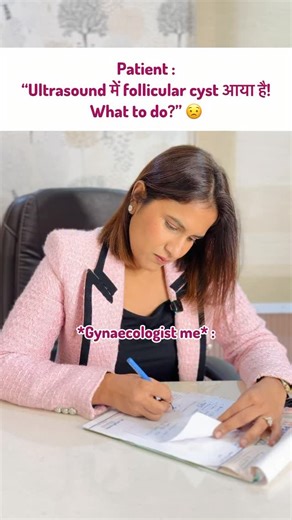 Dr. Anushree Pande | Gynaecologist on Instagram: "If a cyst was not present in your last cycle and a new cyst is seen in the current cycle, there is usually nothing to worry about! This most often indicates a functional (follicular) cyst, which can develop naturally as part of the ovulation process. Such cysts are: • Benign and temporary • Common during fertility or cycle monitoring • Self-resolving, often disappearing by the next cycle In most cases, no treatment is required - only routine foll