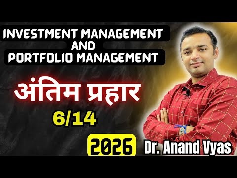 Investment Management and Portfolio Management | Antim Prahar अंतिम प्रहार 2026 | 🔥6/14🔥| MBA 6