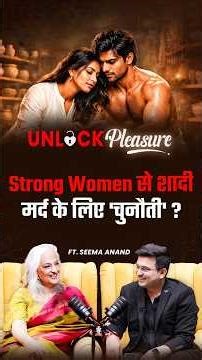 Think Twice Before Marrying a Strong Woman ? | Seema Anand | Shubhankar Mishra
