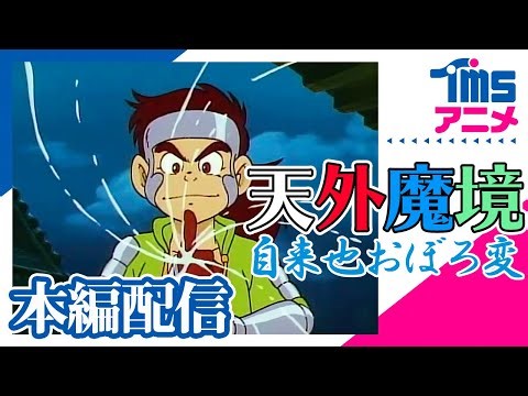 「天外魔境ZIRIA」が誕生するまで