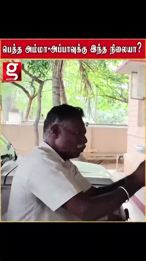 காலை பிடிச்சு கேக்குறேன் மா காதலனை கரம் பிடித்த மகள் பெத்த அம்மா அப்பாவுக்கு நேர்ந்த நிலை