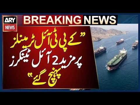 Two More Oil Tankers Arrive at Karachi Port Trust Oil Terminals