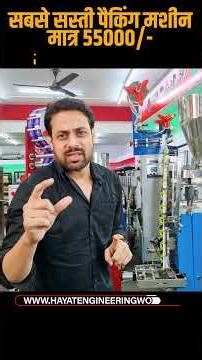 Paan Masala Packaging Machine