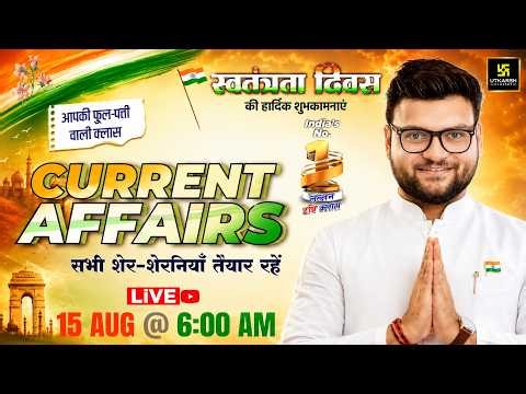15 August 2026 Current Affairs | Episode 2152 | Current Affairs Today | Kumar Gaurav Sir