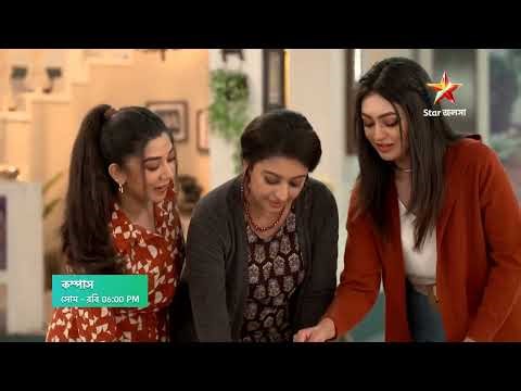 Compass আজ 6:00 PM । বিহানের জন্মদিনে কোন মতলবে হাজির হল মোনালিসা?