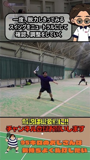 【乱打222】思い切って力を抜けば見える事もある#ソフトテニス #ストローク #フォアハンド