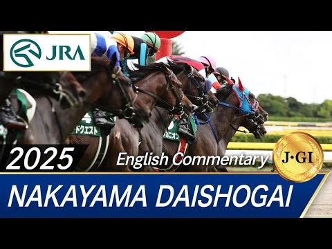 2025 NAKAYAMA DAISHOGAI (J・G1) | JRA Official