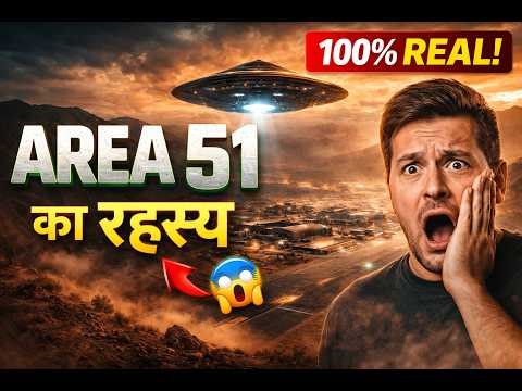 Area 51 Mystery Explained | What Is Hidden Inside the Secret US Base?