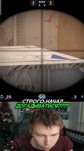 СТРОГО ЛАГАЕТ?! #cs2 #csgo