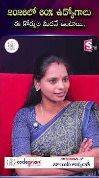 2026లో 60% ఉద్యోగాలు ఈ కోర్సుల మీదనే ఉంటాయి! #FutureJobs #2026Careers #codegnan | SumanTV Shirisha
