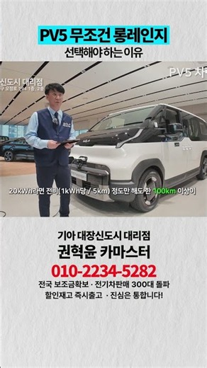PV5 무조건 롱레인지 선택해야 하는 이유