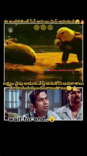 last lo twist Miss avakandi||😮#Eagle #SmartWork#River#Wildlife #TeluguShorts