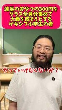 こればっかりはゲキシブが正解なのかも #あるある #コント #ネタ #お笑い