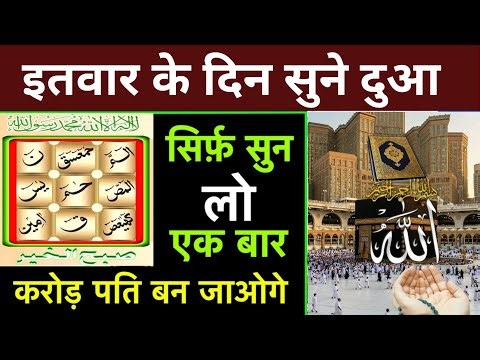 मंगल के दिन की दुआ 🤲 दुआ ए रोज़ी 🤫एक बार लाज़मी सुनें | Morning dua🤫| Dua for money | Dua E Hajat