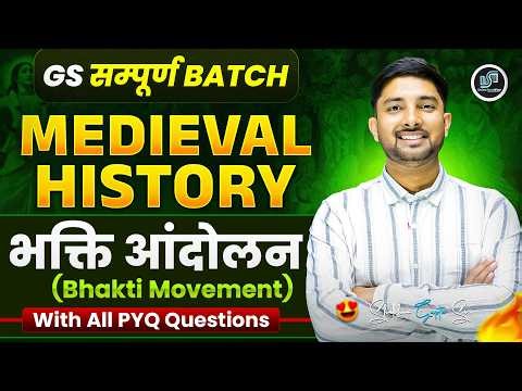 Medieval History Class-7 | भक्ति आंदोलन (Bhakti Movement) | by Shubham Gupta Sir #ssc #gs 