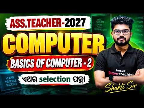 Assistant Teacher, OTET 2027 | Computer Class For Assistant Teacher, OTET 2027 | Basics of computer