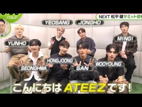 [Eng] 260807 ATEEZ's NONSTOP! Interview