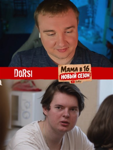 ⚡️ YouTube удалил ролик, полный выпуск в Telegram ⚡️ YouTube: DoRsi 🤰Зачем готовить, если лучше лечь спать. 😂 👉 «Мама в 16» 👉 Сезон 6 | Выпуск 1 | Анфиса | Ленинградская обл. 👉 часть 9 Полные обзоры тут 👇 YouTube - https://youtu.be/ywJgbrT7yvY Telegram - @dorsioff