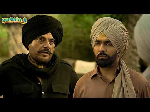 सरदारे ने कद्दो माफ़ी नहीं मांगी...लेकिन तू माफ़ करी यारा | Sarbala Ji | Punjabi Movie Scenes