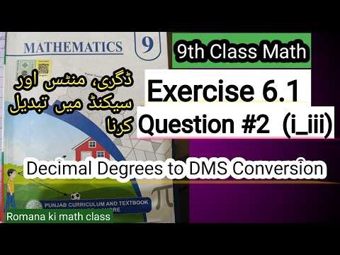 👉Class 9th Math New Book Exercise 6.1 | Q2 Solved | Degrees to DMS Conversion (Full Solution) PTCB.